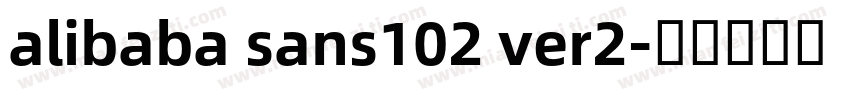alibaba sans102 ver2字体转换